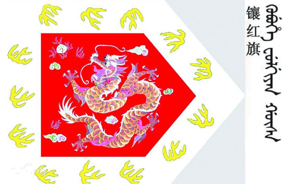  p>八旗最初源于满洲(女真)人的狩猎组织,是清代 a target="_blank"