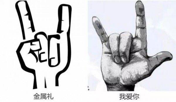 data-lemmaid="6817285">摇滚乐队 /a>,乐迷在现场经常使用的一种手势