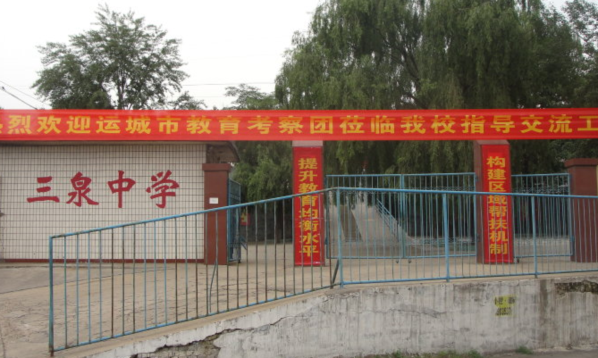  p>三泉中学位于阳泉市郊区 a target="_blank" href="/item/荫营镇