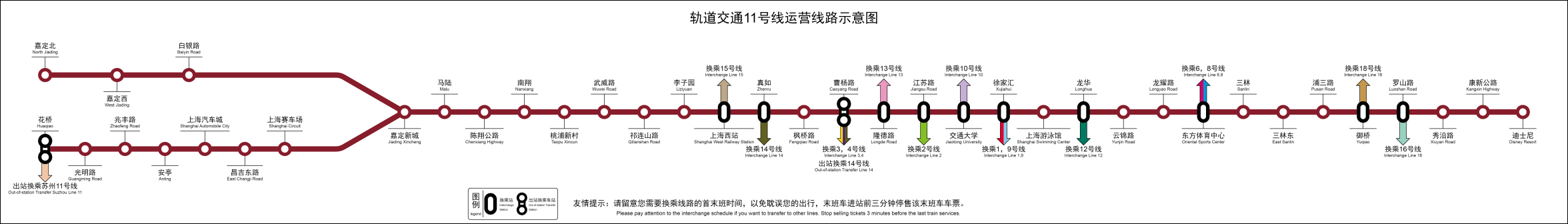 上海地铁11号线_百度百科