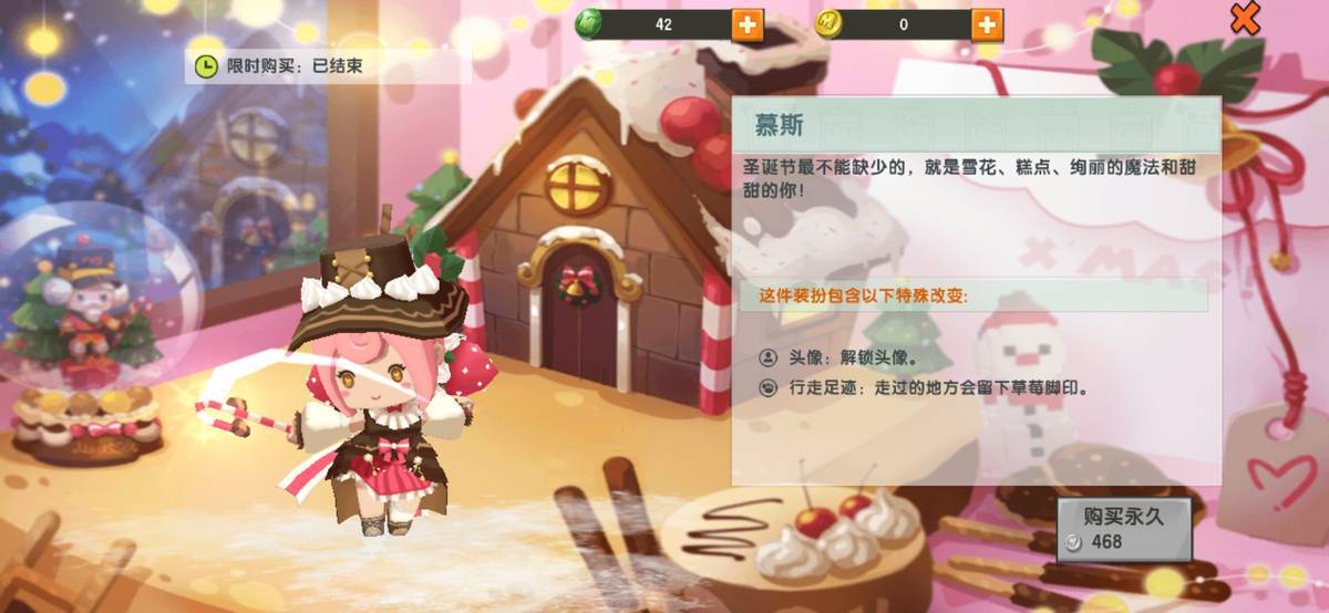  p>慕斯是游戏《 a target="_blank" href="/item/迷你世界/19712389"