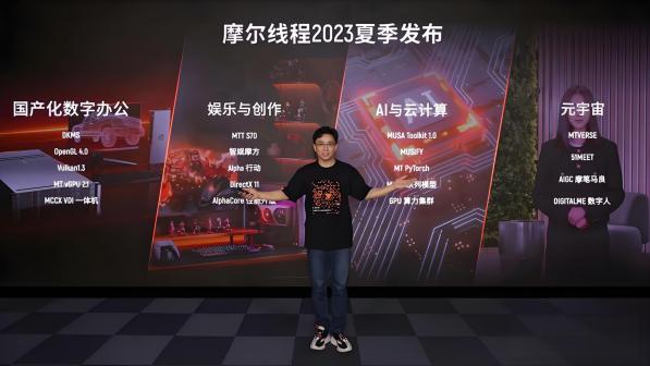 张建中（摩尔线程创始人兼首席执行官）_百度百科