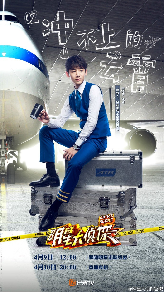 p>《明星大侦探第一季》是芒果tv推出的明星推理综艺秀,第一季常驻