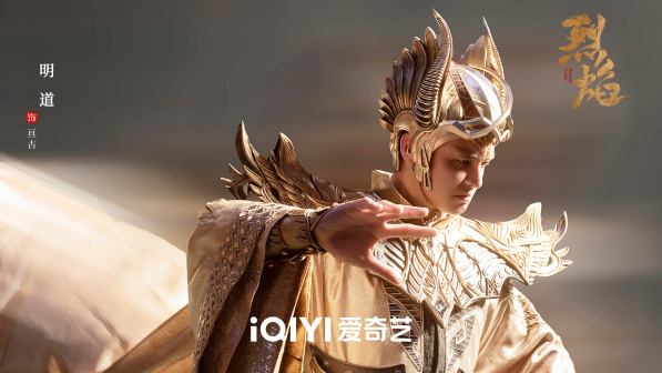 烈焰（2024年郑伟文执导的古装玄幻剧）_百度百科