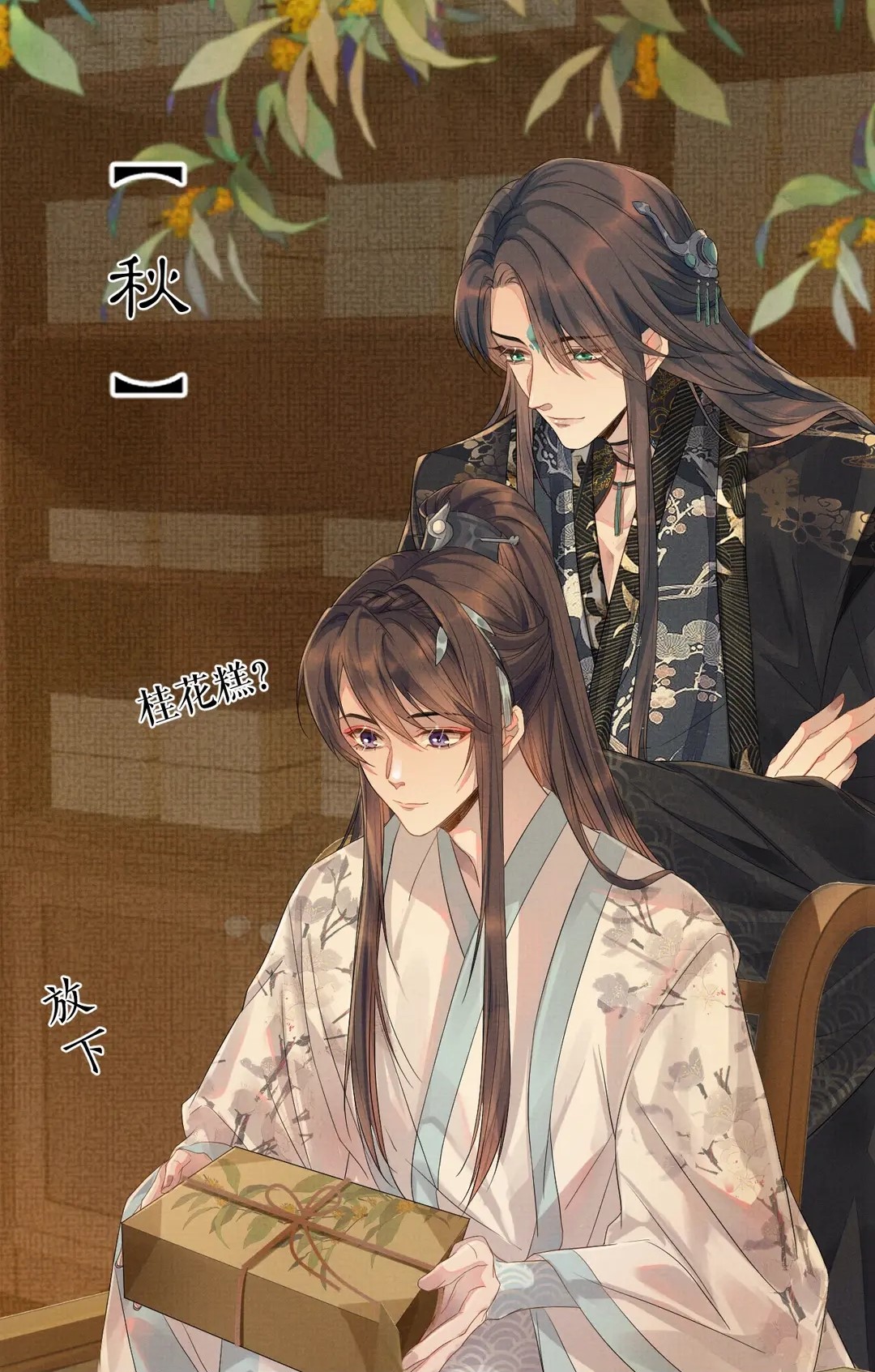  p>《遇蛇》是根据溯痕所著同名小说改编的漫画作品,该作品于2021年1