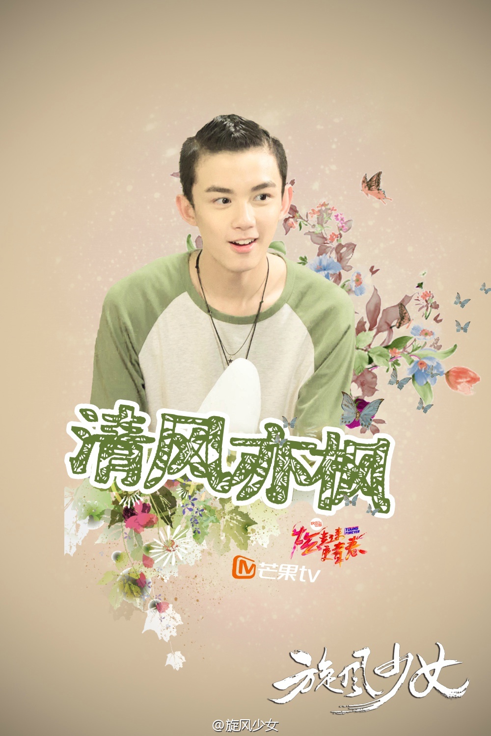  p>胡亦枫,小说《 a target="_blank" href="