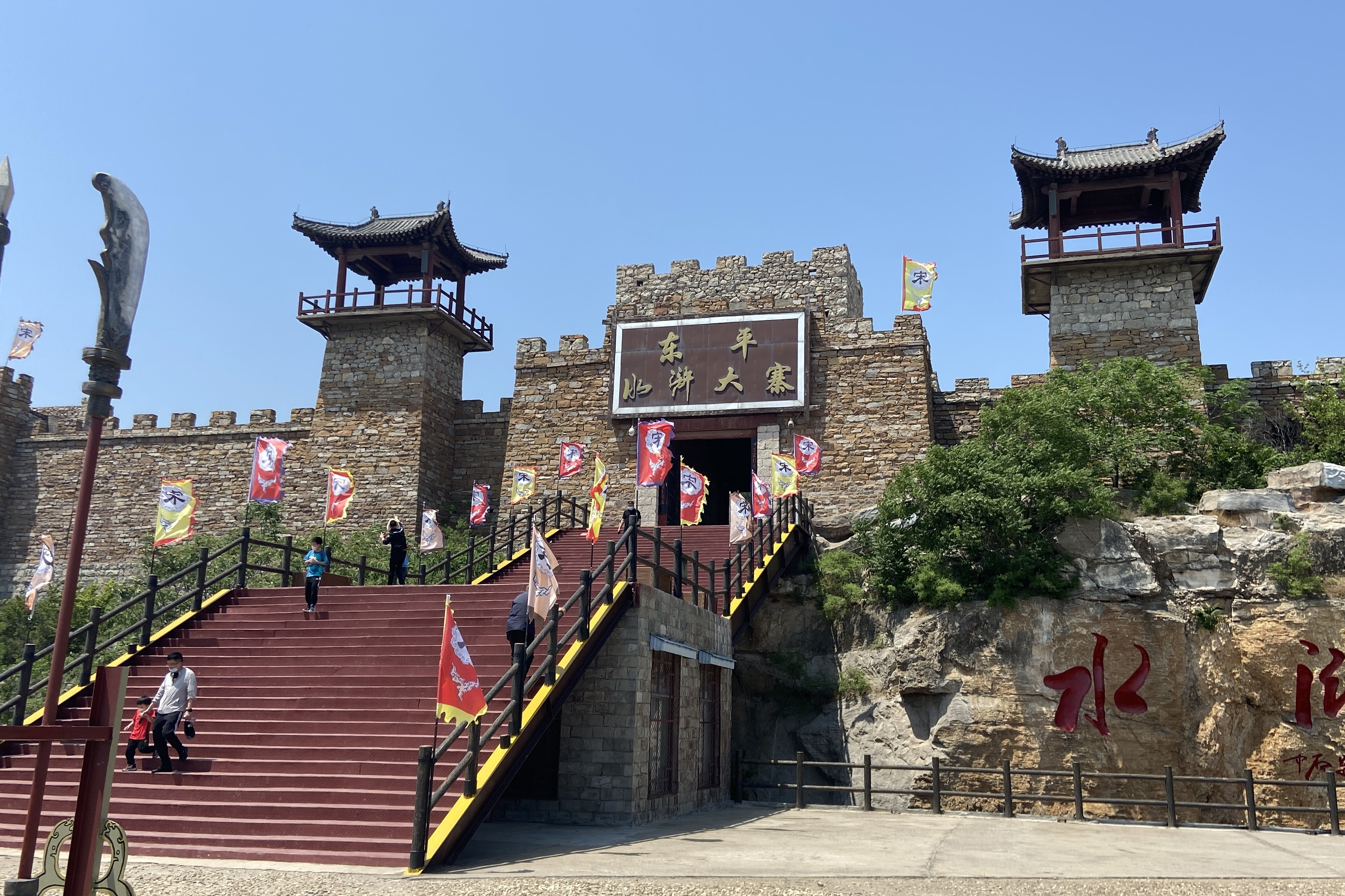 六工山水浒大寨