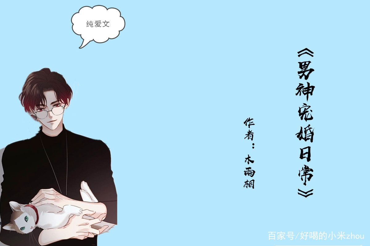 纯爱文：点击率超高的几本小说，本本经典，看起来根本停不下来！_百科TA说