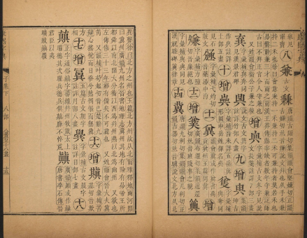 冀（汉语汉字）_百度百科