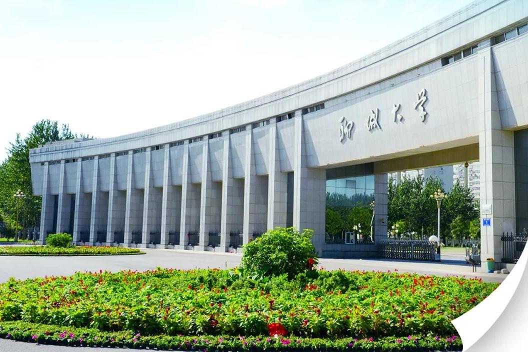 聊城大学文学院