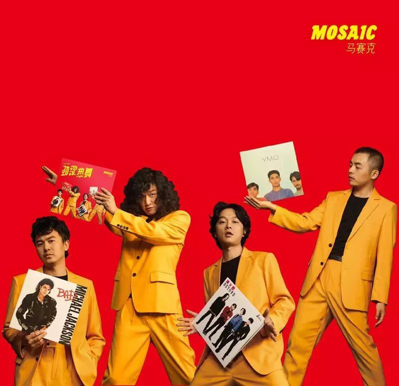  p>马赛克乐队,是成立于2008年的中国内地 a target="_blank" href="
