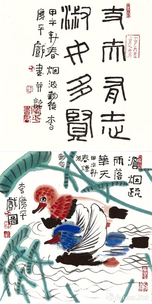 李广平