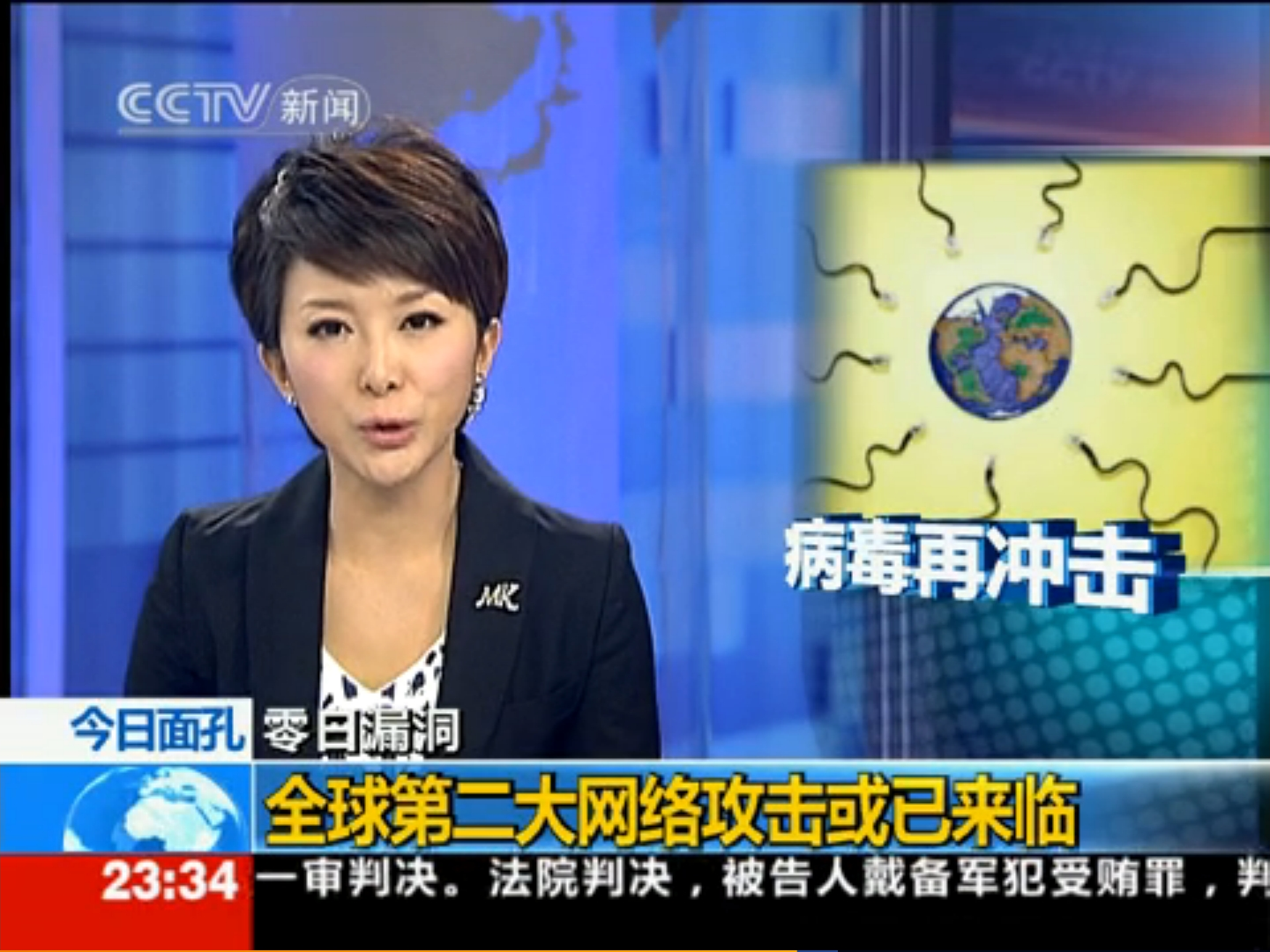  p>《24小时》是 a target="_blank" href="/item/中央电视台新闻频道