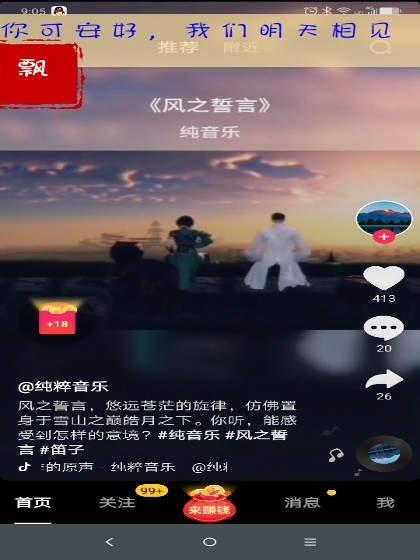你可安好我们明天再相见