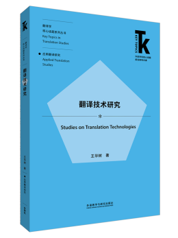 王华树（北京外国语大学高级翻译学院教授、博士研究生导师、博士后合作导师）_百度百科