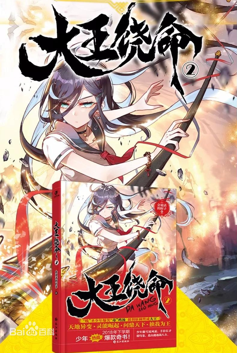 大王不容易为什么下线