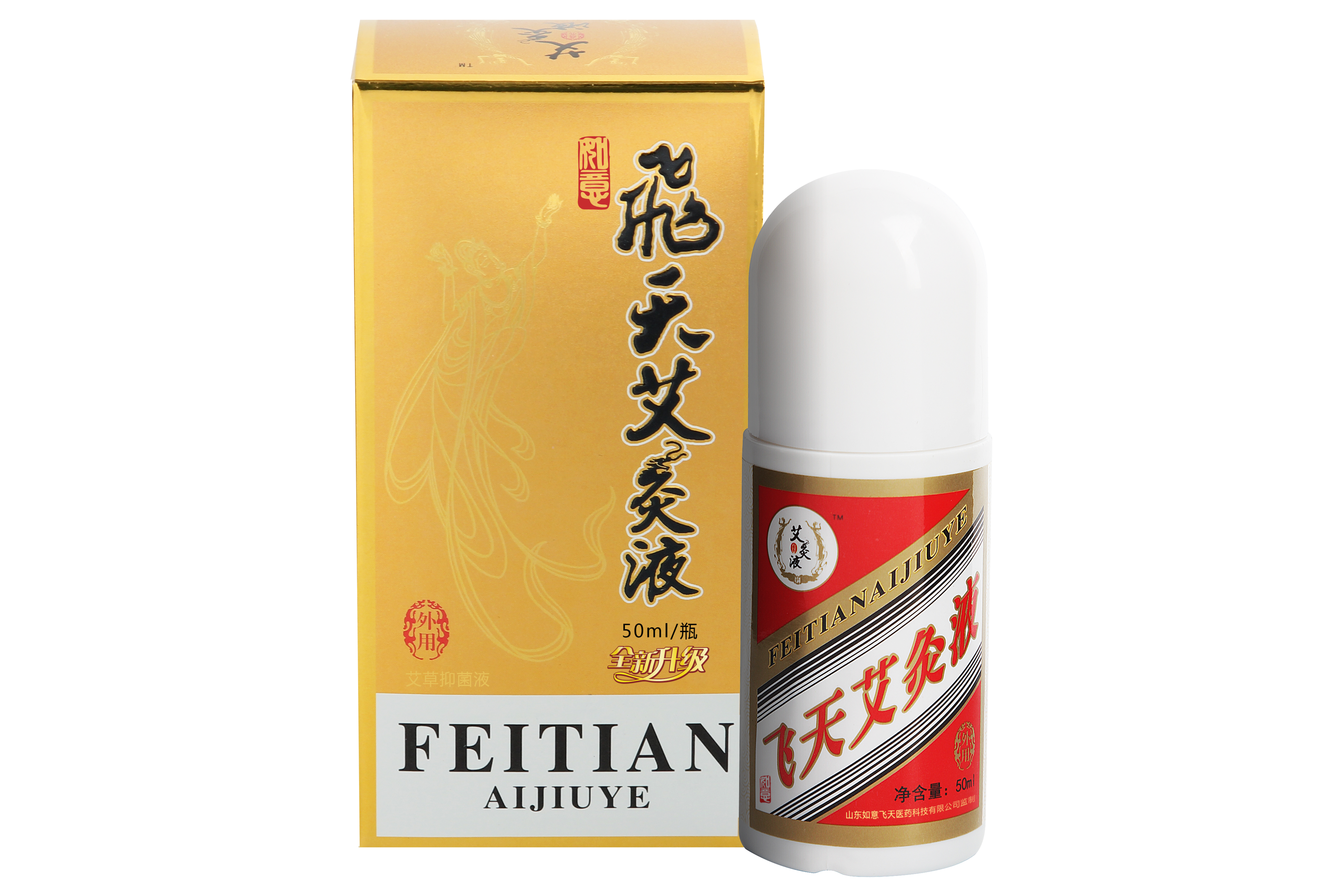 如意飞天艾灸液