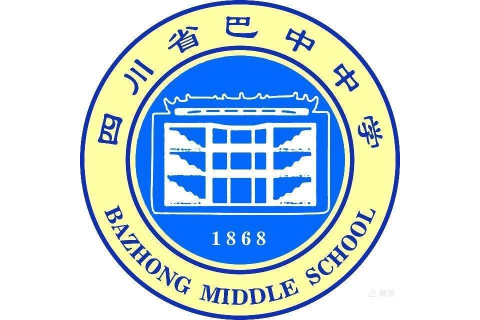 四川省巴中中学