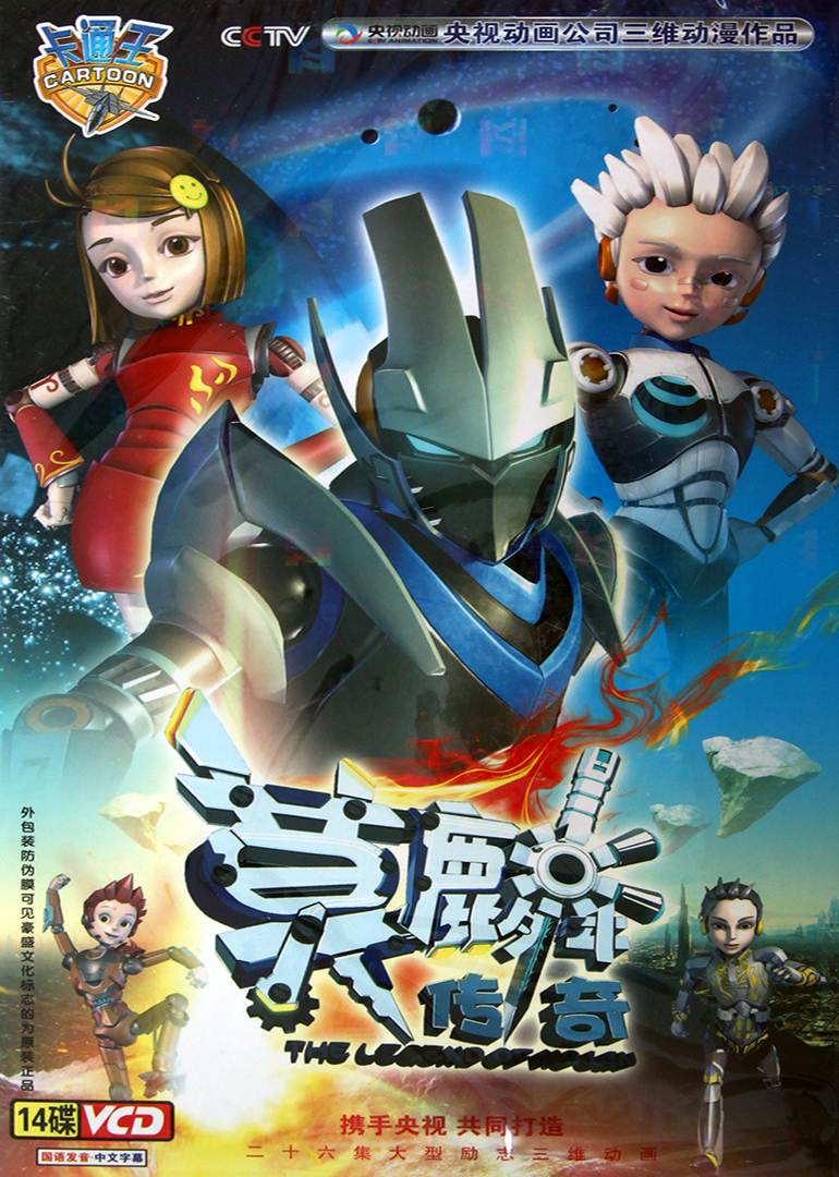 莫麟传奇之四大古国