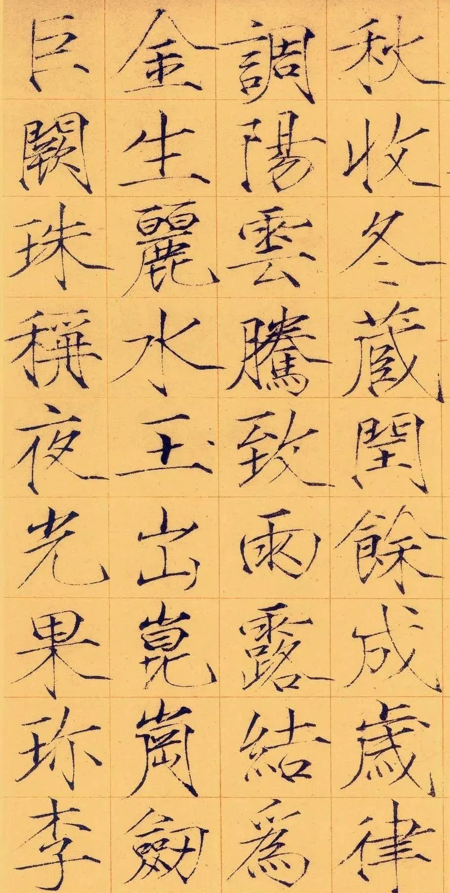 《千字文》版本这么多，该如何选择？书法老师：这个版本最好_百科TA说