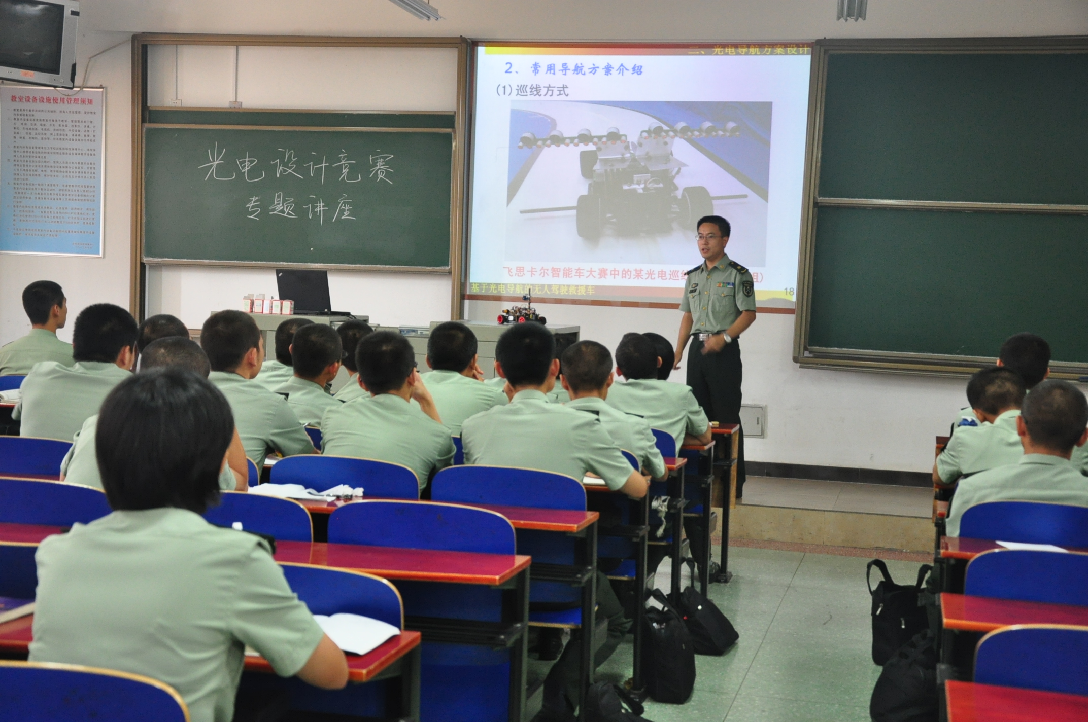国防科技大学光电科学与工程学院