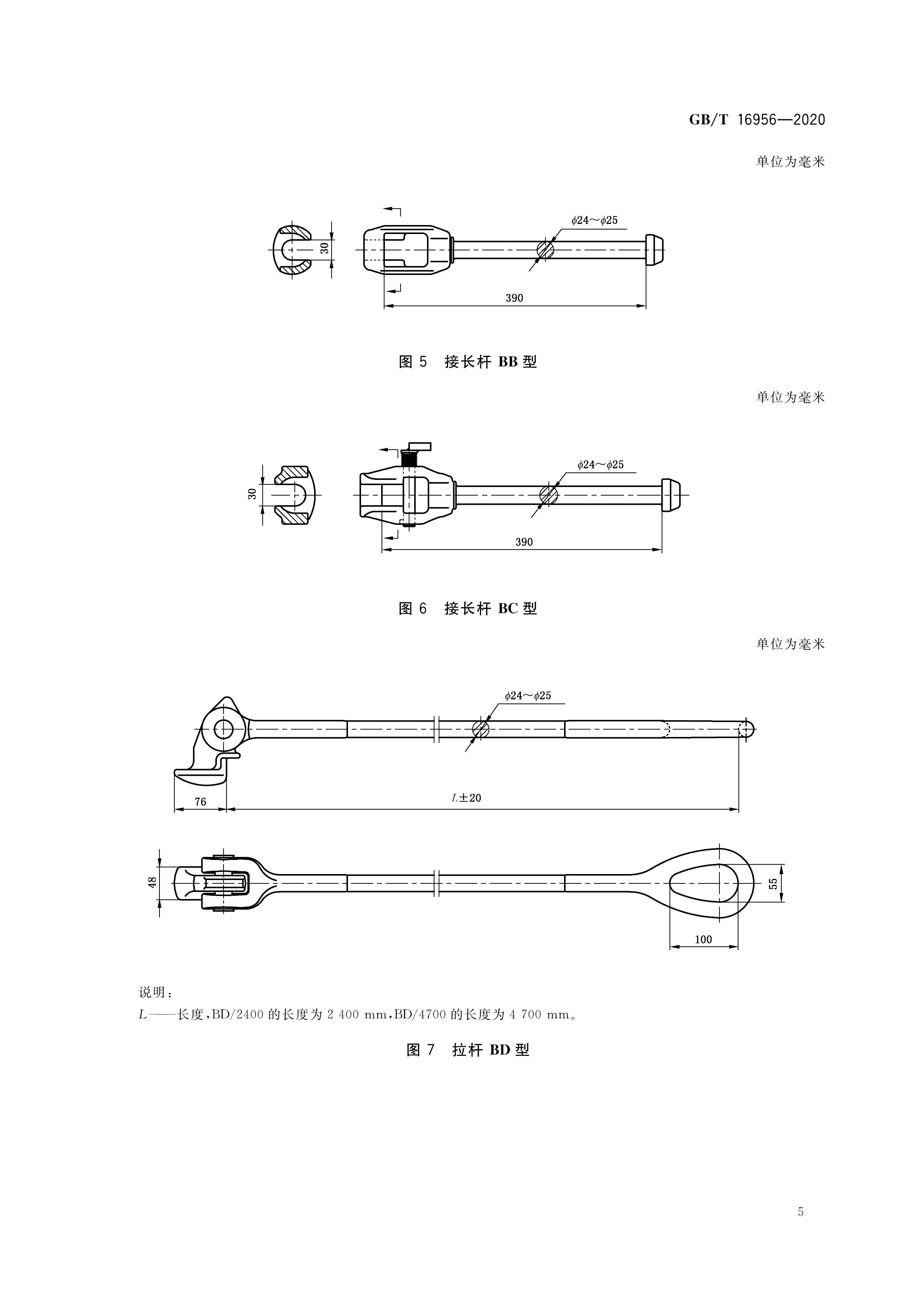  p>《船用集装箱绑扎件》(gb/t 16956-2020)是2021年7月1日实施的一项