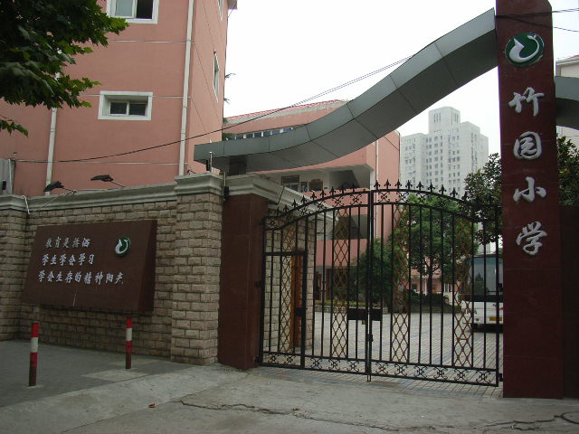  p>竹园小学教师住宅楼位于深圳市福田区竹子林,共计房屋6户. /p>