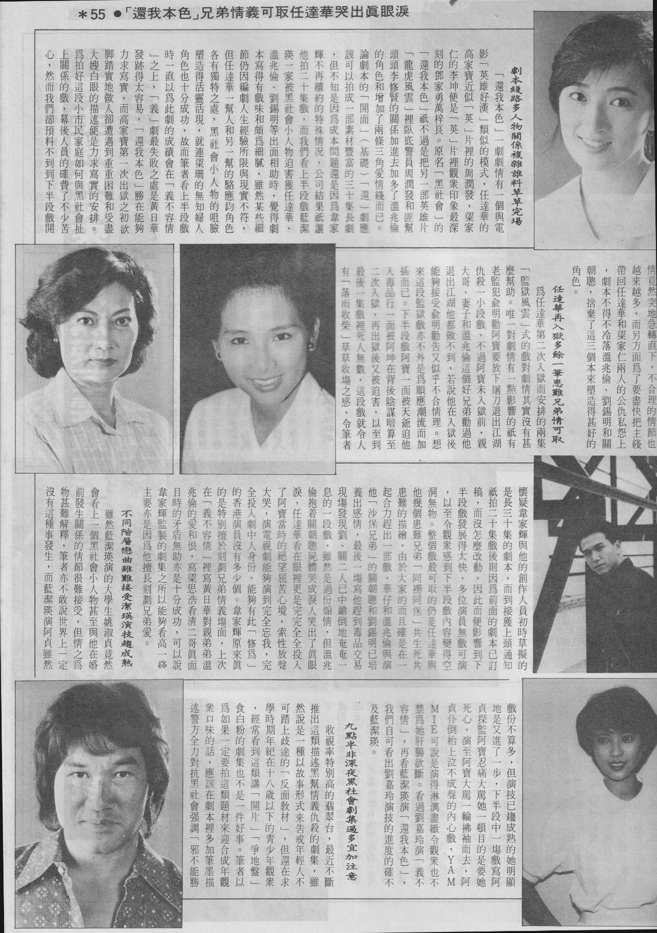 还我本色