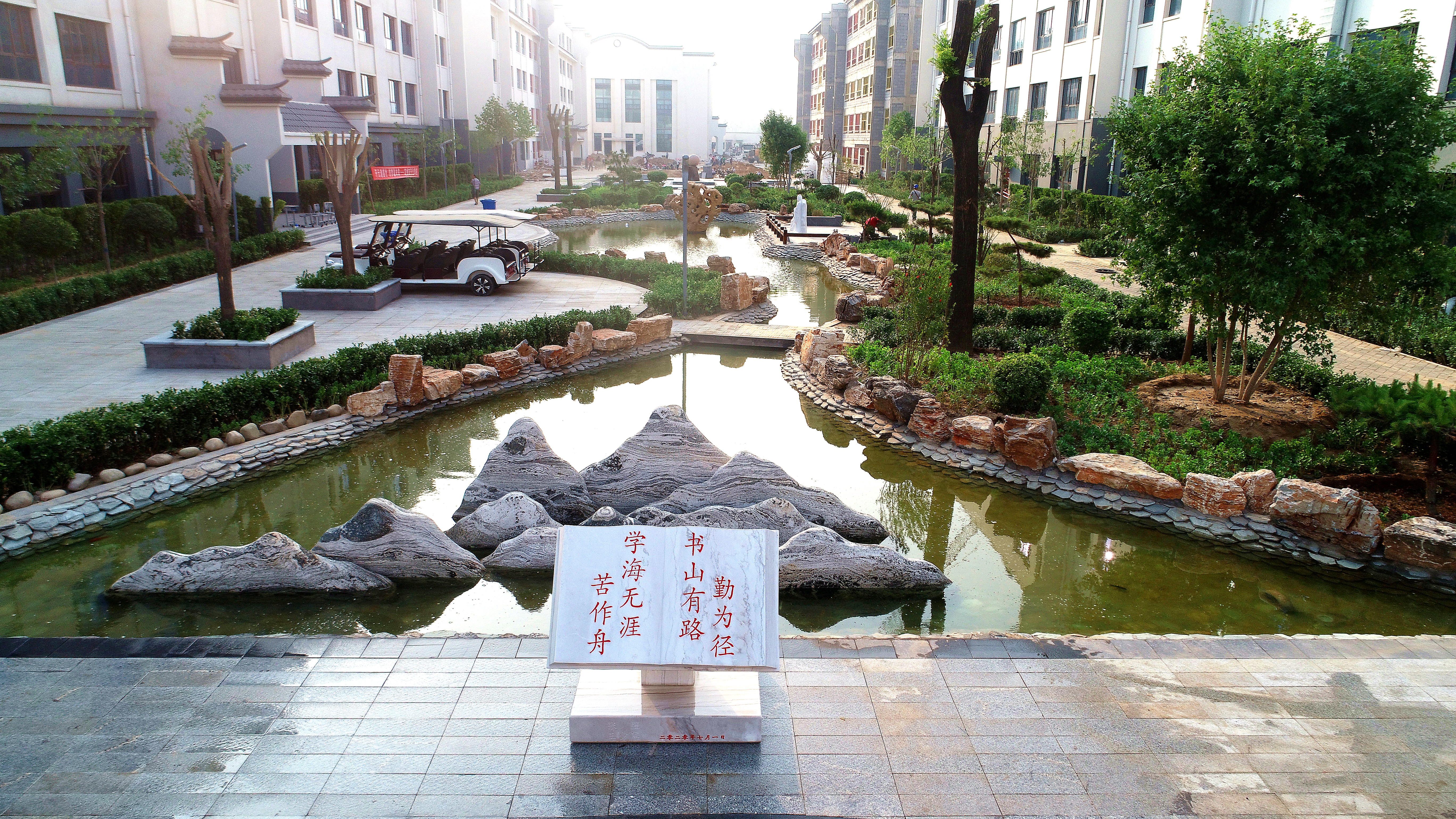 定州市开元学校