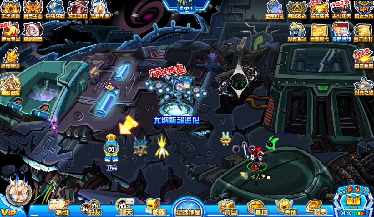  p>拜伦号,游戏《 a target="_blank" href="