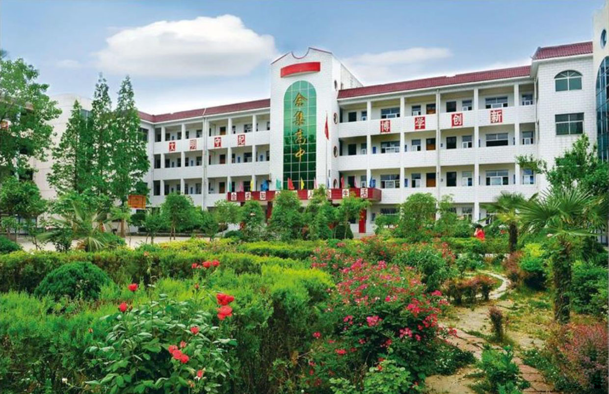  p>余集高中是商城县一所公办普通高中,始建于1941年,位于中州名镇-- 