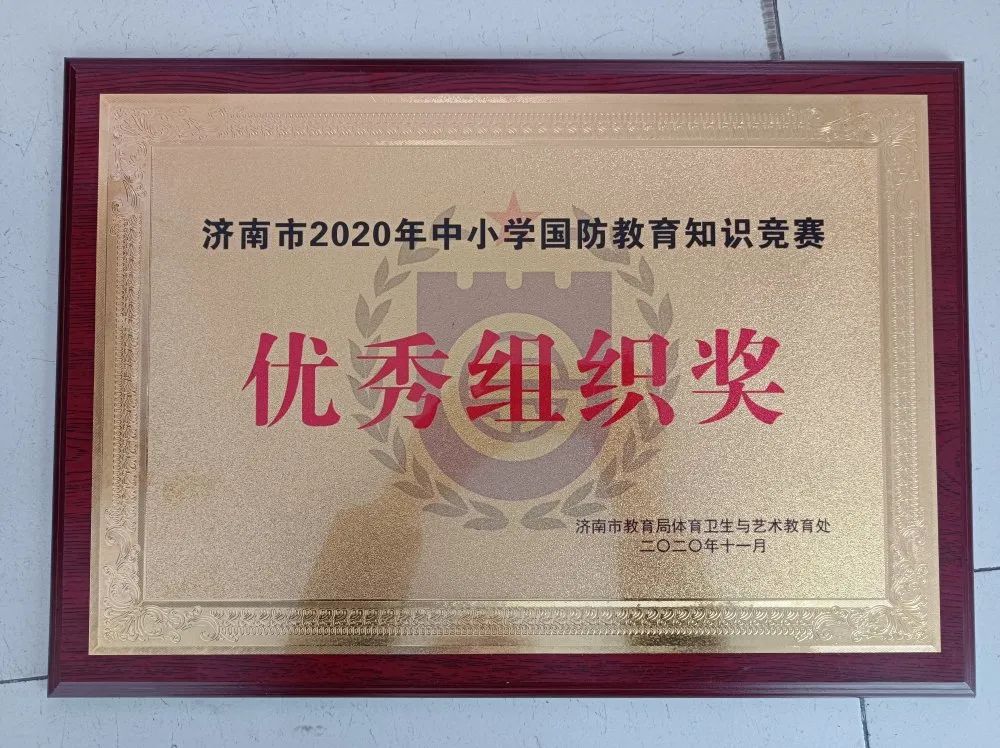  p data-id="ta8o9st1kits">济南市济阳区第十中学,简称"济阳十中",是