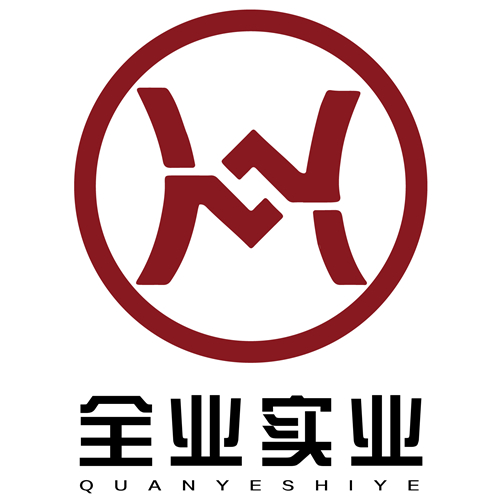 全业实业有限公司