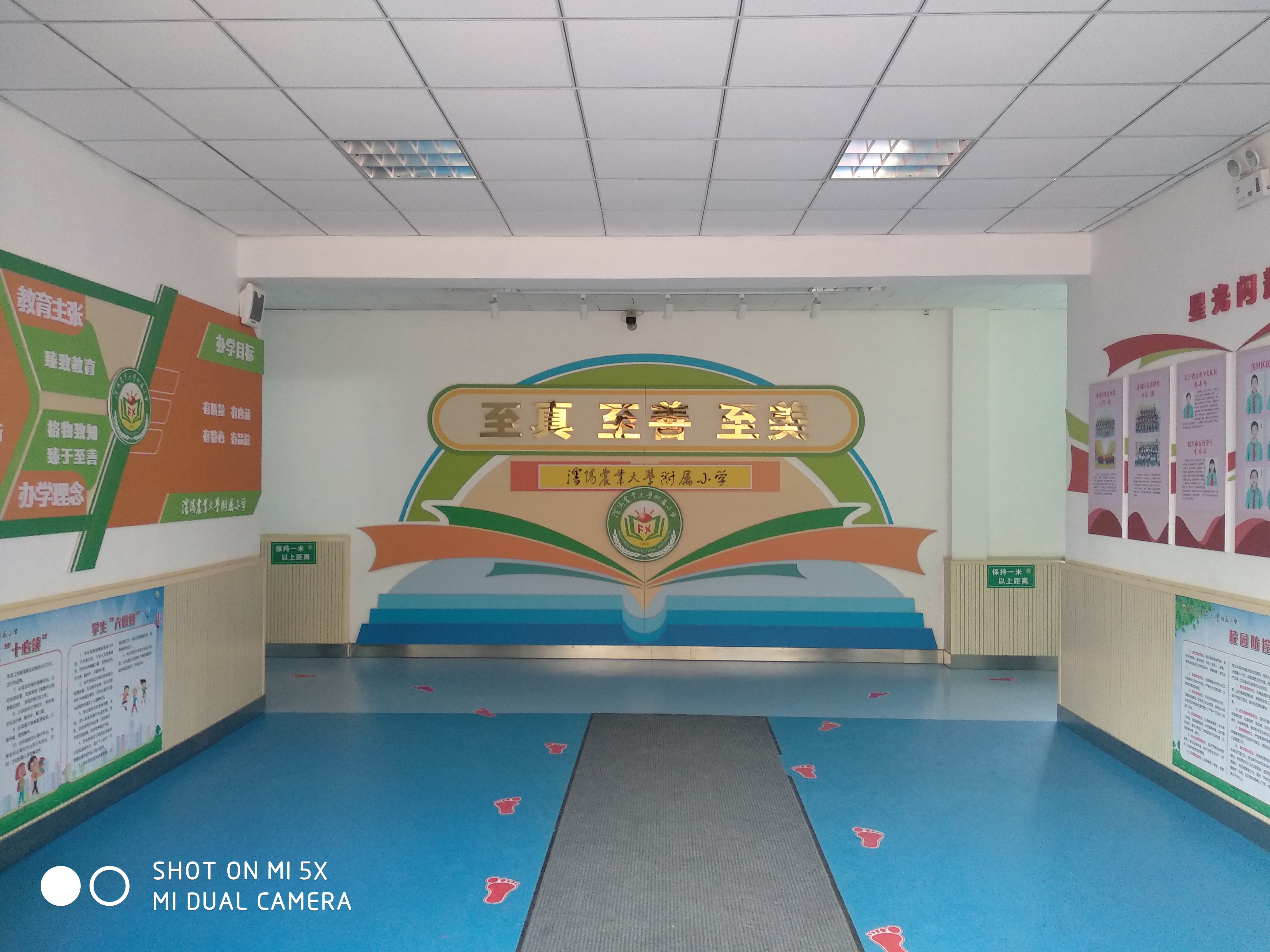 沈阳农业大学附属小学