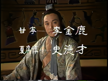 第五集 赤壁斗智