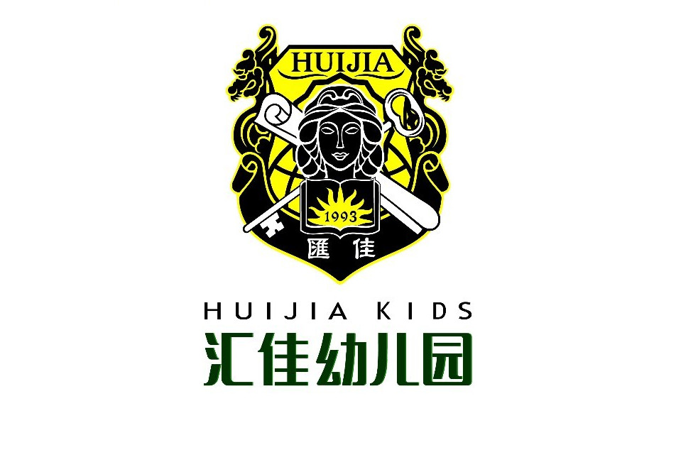 大同市平城区御锦源汇佳幼儿园