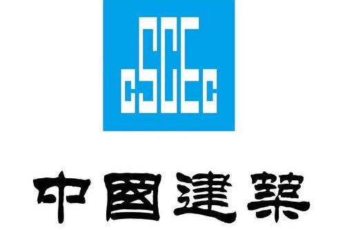 中建八局第一建设青岛有限公司