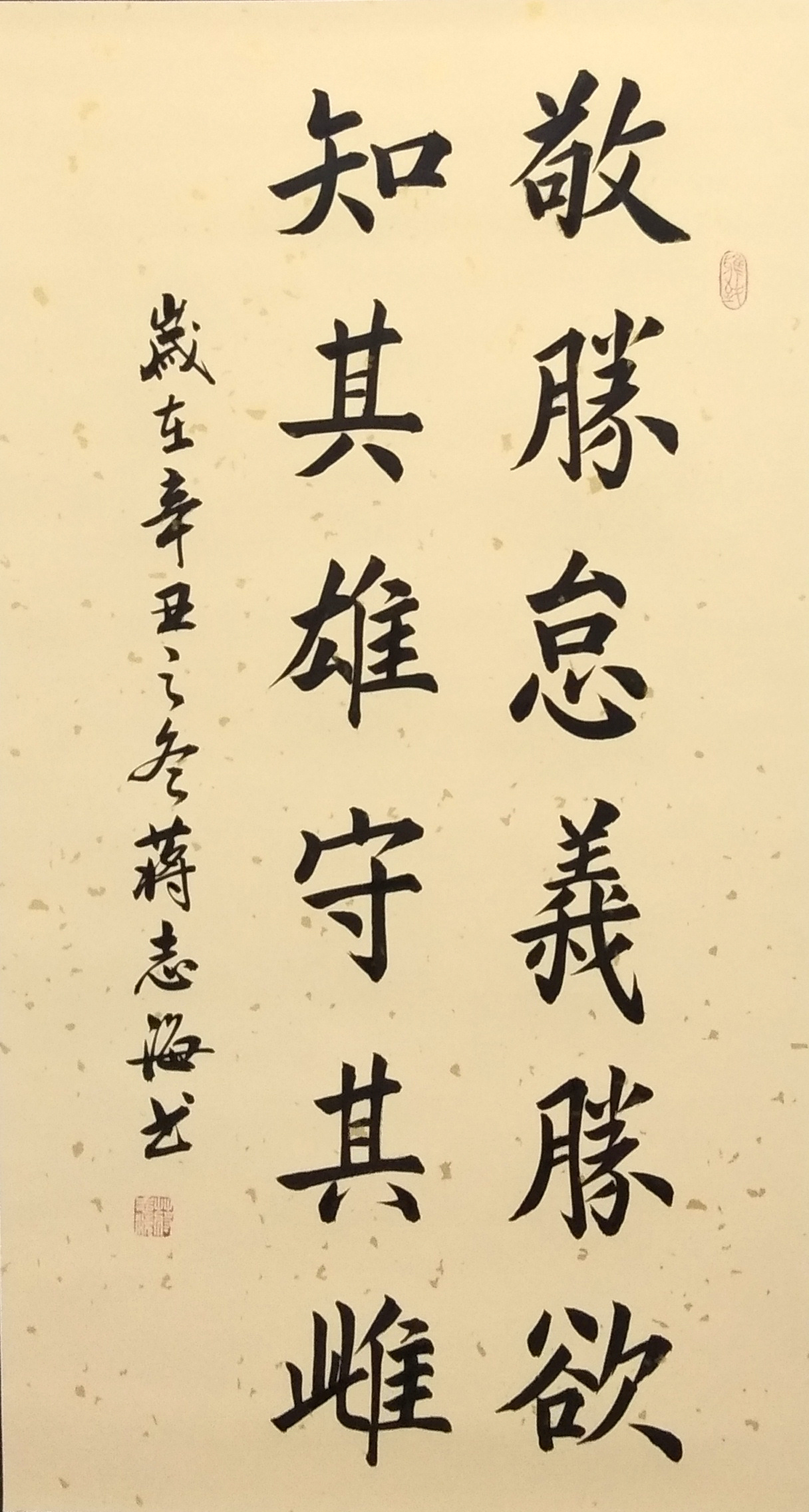 蒋志海,1969年生于河南省太康县