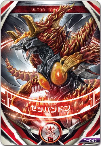 合体魔王兽芝庞顿