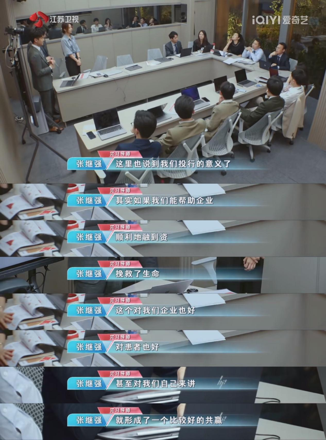 《闪闪发光的你》第二季：比真人秀更沉浸，比行业剧更真实_百科TA说
