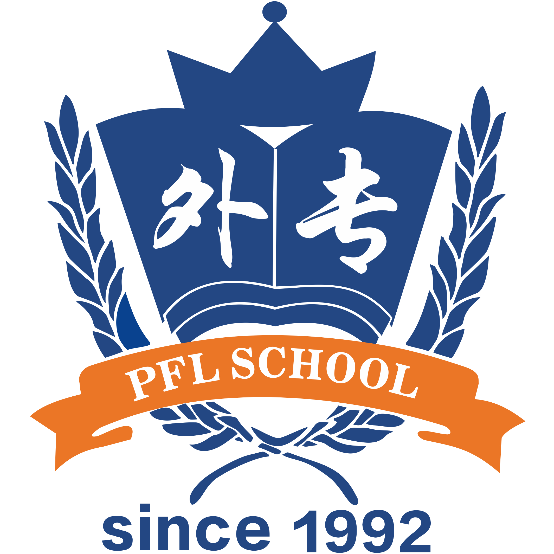 成都外专外语学校