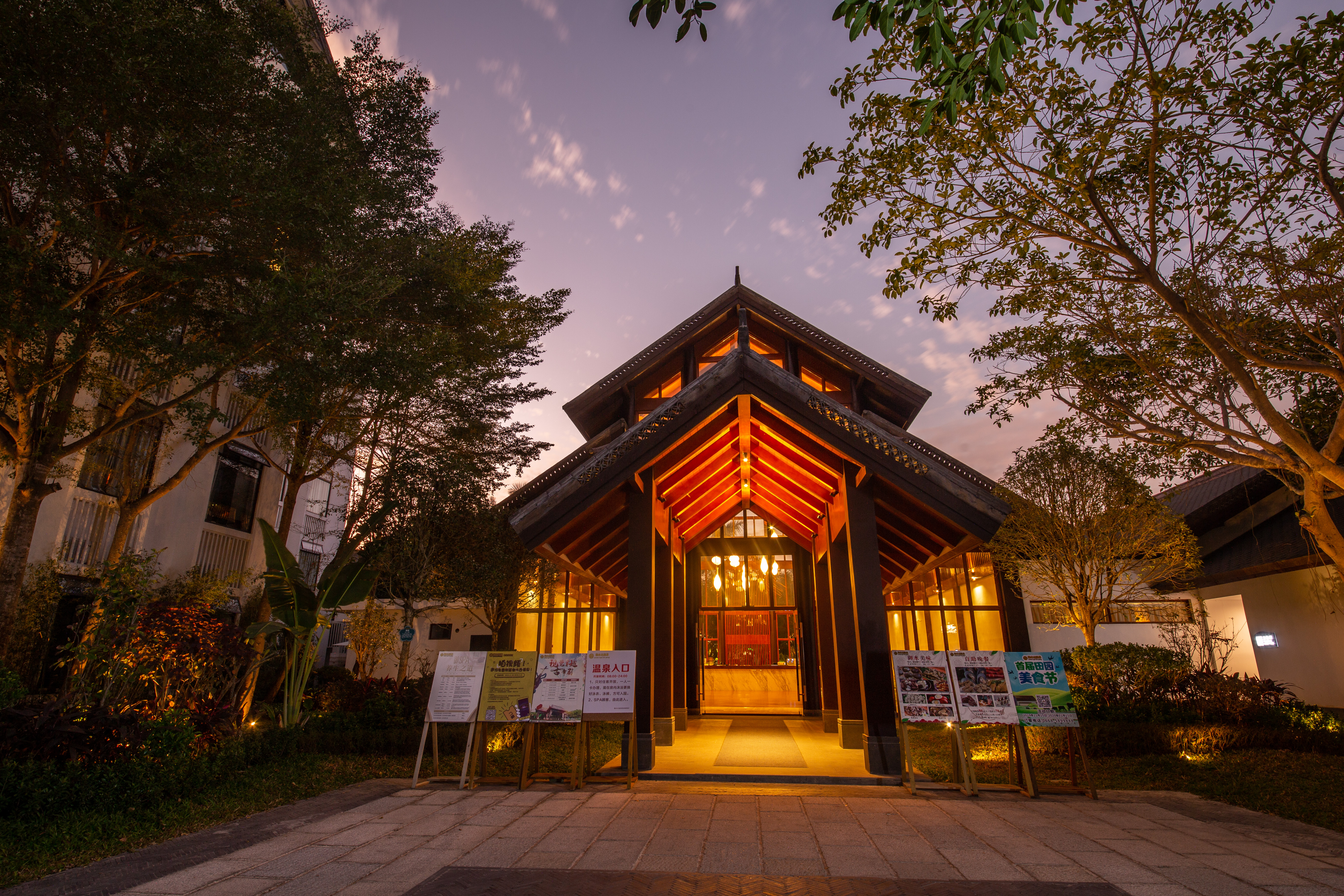 茂名御水古温泉