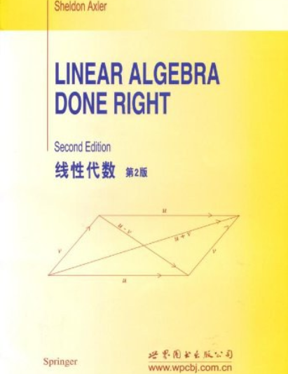 线性代数:第2版