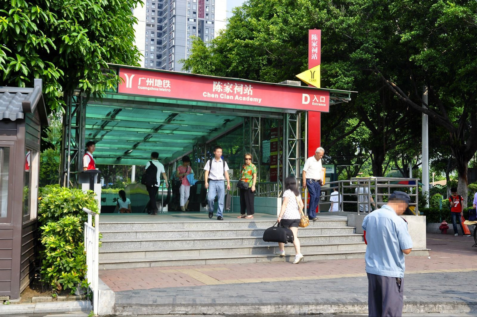 广州地铁陈家祠站