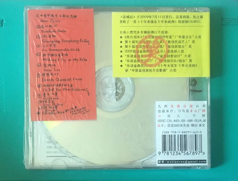文化“流氓”五条人_百科TA说