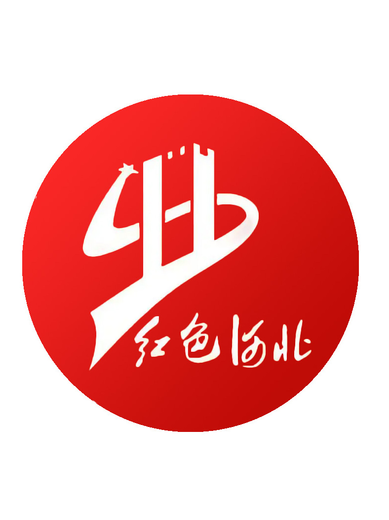 河北省红色旅游协会