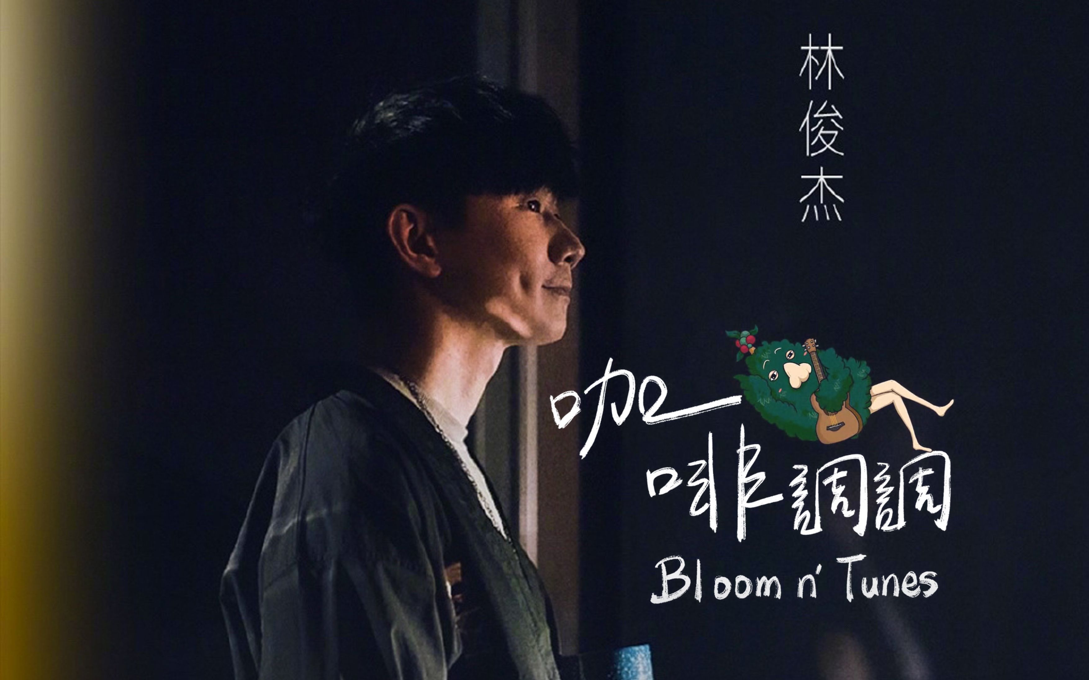 2》是 a target="_blank" href="/item/林俊杰/131821" data-lemmaid