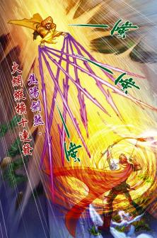 焦阳剑煞_百度百科
