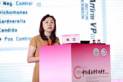朱兰（中国医学科学院学术咨询委员会学部委员，妇产科学专家，北京协和医院妇产科学系主任）_百度百科