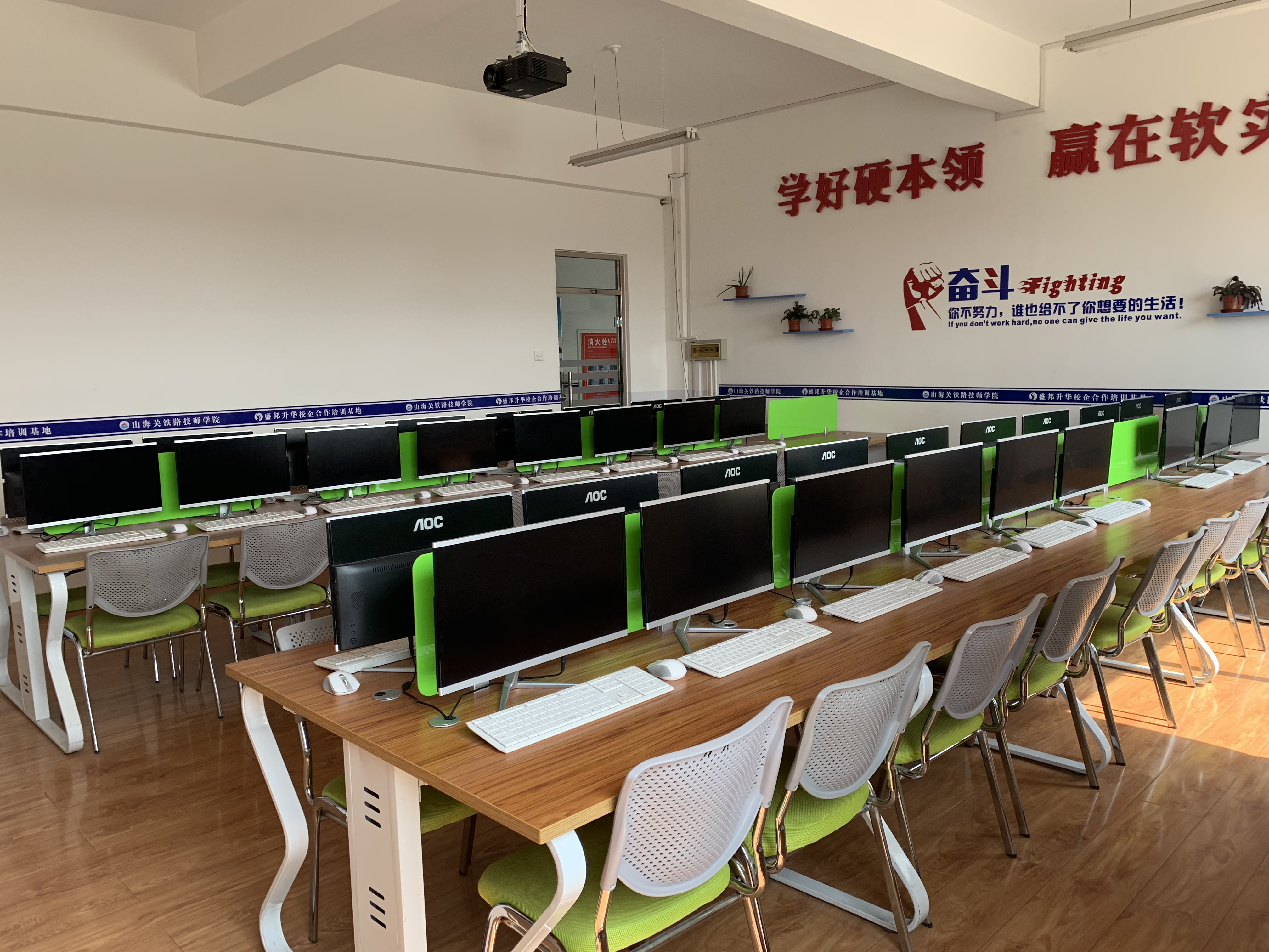 山海关铁路技师学院